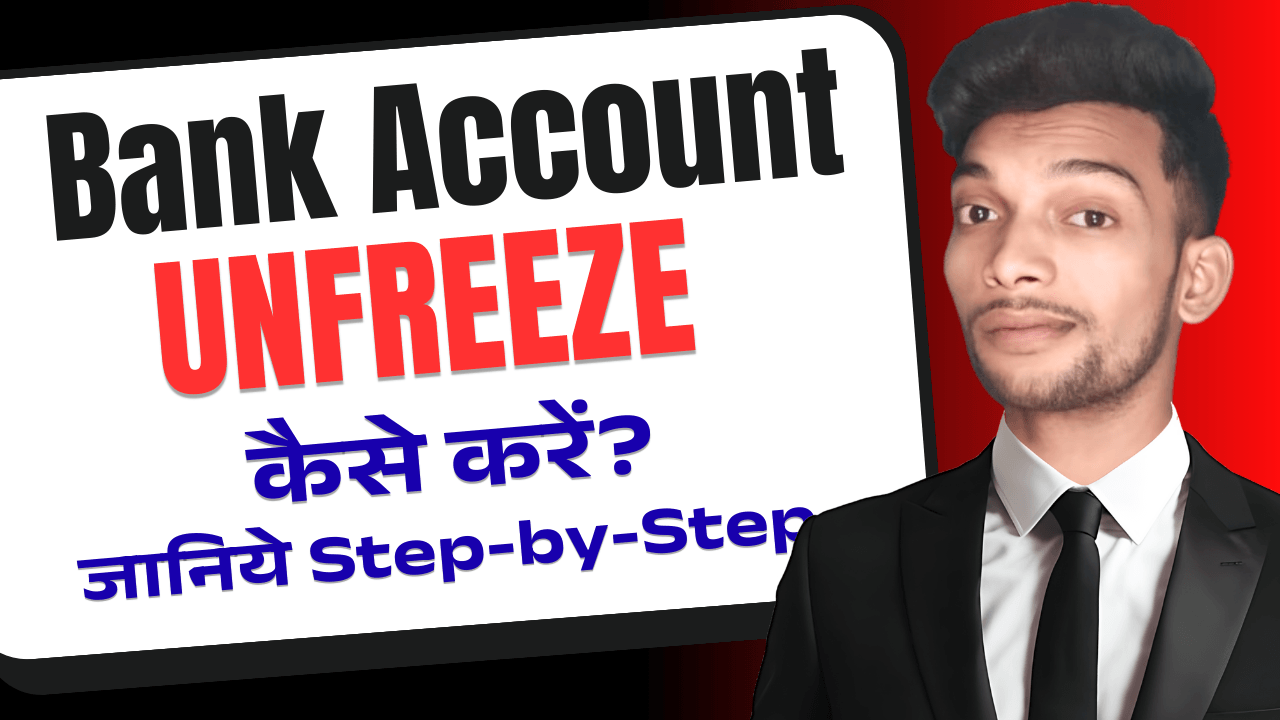 Bank Account Unfreeze Process 2026 - Bank Account Freeze हो जाए तो क्या करें?