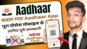 New Aadhaar App 2026 – Aadhaar Card App New Version Update (Digital Aadhaar Card with QR Code & Biometric Lock)