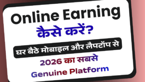 Online Earning कैसे करें 2026? – Mobile से घर बैठे पैसे कमाने के Best तरीके