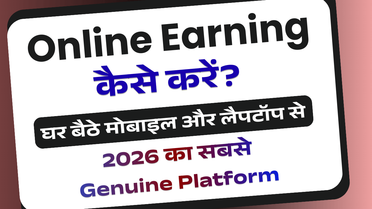 Online earning kaise kare 2026 mobile se ghar baithe paisa kamane ke tarike