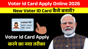 Voter ID Card Online Apply 2026 – New Voter ID Card कैसे बनायें?