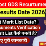 India Post GDS Recruitment 2026 Result Date and Merit List PDF Update