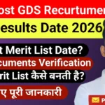 India Post GDS Recruitment 2026 Result Date and Merit List PDF Update